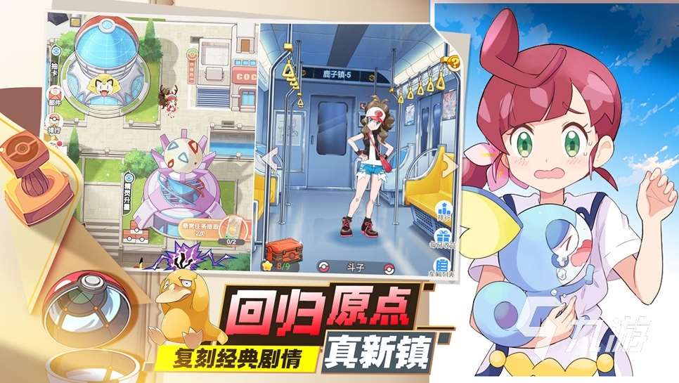 神奇寶貝游戲有哪些 2025耐玩的神奇寶貝游戲大全