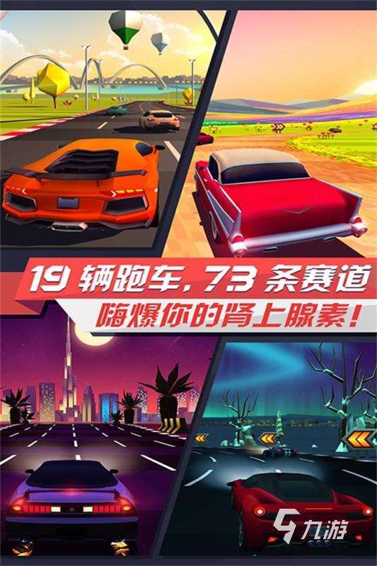 2025受歡迎的競速賽車游戲有哪些 有趣的賽車游戲下載分享
