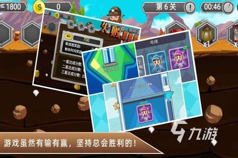 經(jīng)典的黃金礦工游戲盤點(diǎn) 2025黃金礦工游戲怎么下載