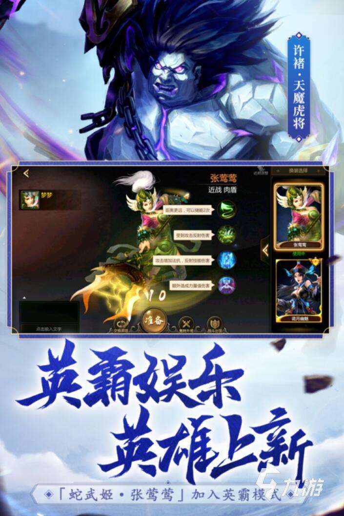 三国游戏大全一览表 2025年最耐玩的三国游戏推荐榜