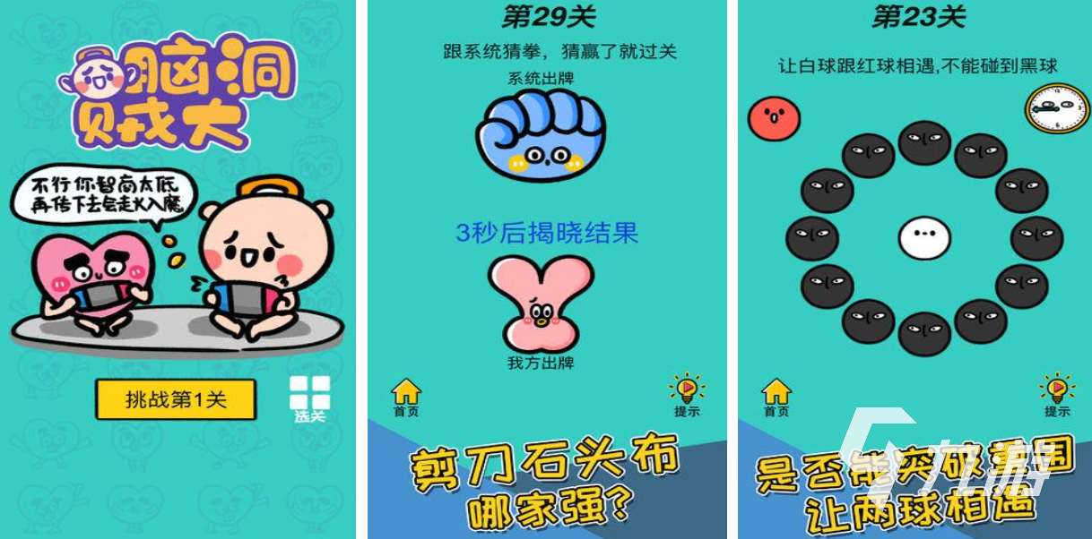 12个经典智力游戏下载推荐 热门的智力游戏排行榜2025