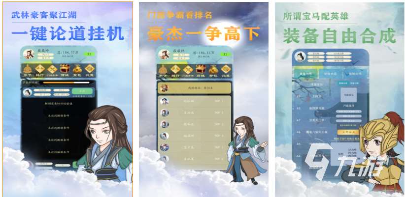 自己建立门派的单机游戏叫什么 免费的经营门派游戏合集2025