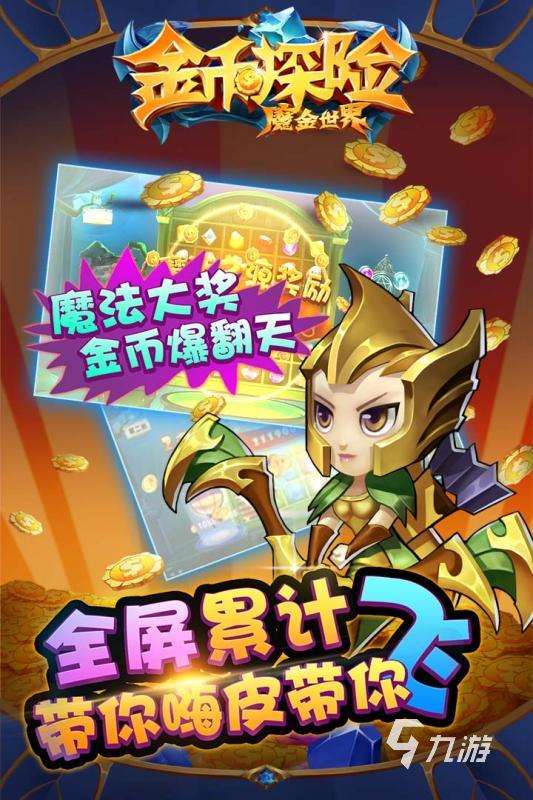 點擊屏幕產生金幣的游戲排行下載 2025點擊屏幕賺金幣的游戲盤點