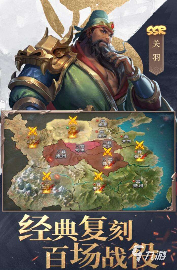 三国游戏大全一览表 2025年最耐玩的三国游戏推荐榜