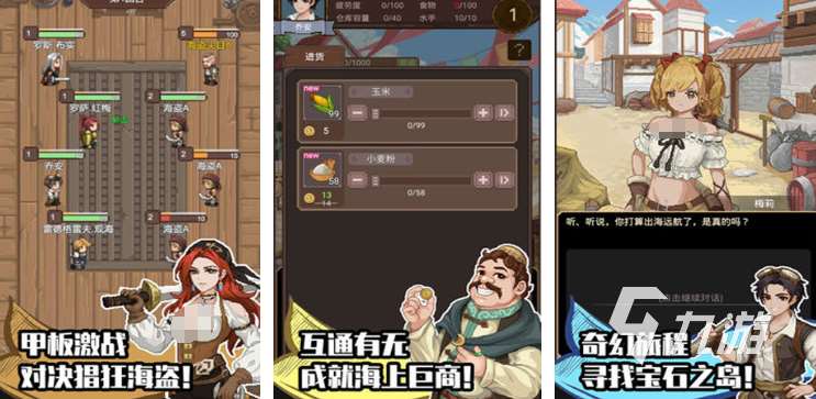 好玩的海上游戲有哪些 2025海上游戲排行榜