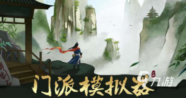 自己建立门派的单机游戏叫什么 免费的经营门派游戏合集2025