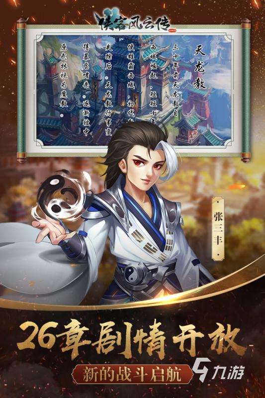 热门的同人战棋游戏怎么下载 2025同人战棋游戏下载盘点