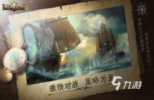 好玩的海上游戲有哪些 2025海上游戲排行榜