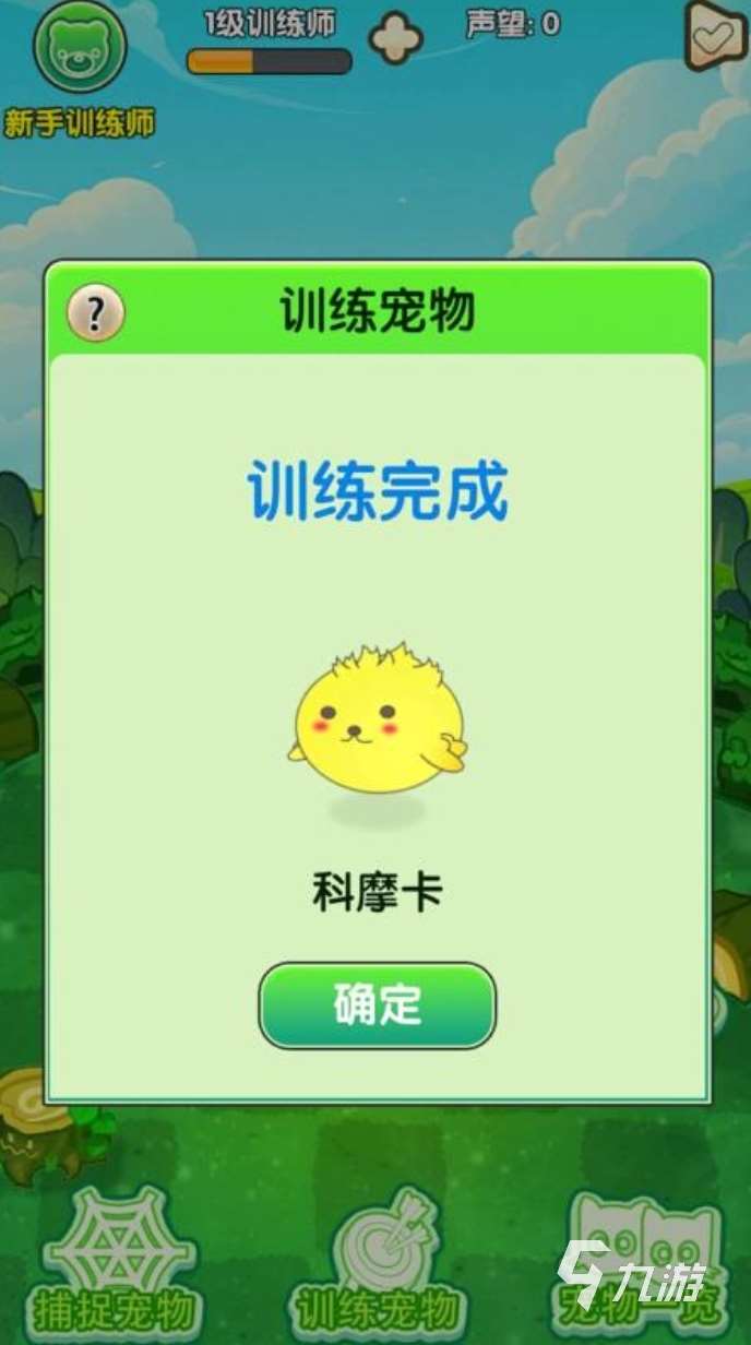 神奇寶貝游戲有哪些 2025耐玩的神奇寶貝游戲大全