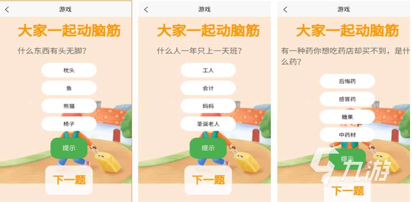 12个经典智力游戏下载推荐 热门的智力游戏排行榜2025