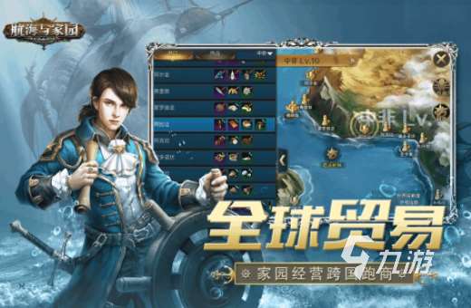好玩的海上游戲有哪些 2025海上游戲排行榜