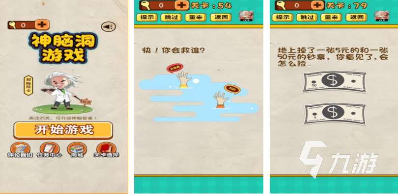 12个经典智力游戏下载推荐 热门的智力游戏排行榜2025