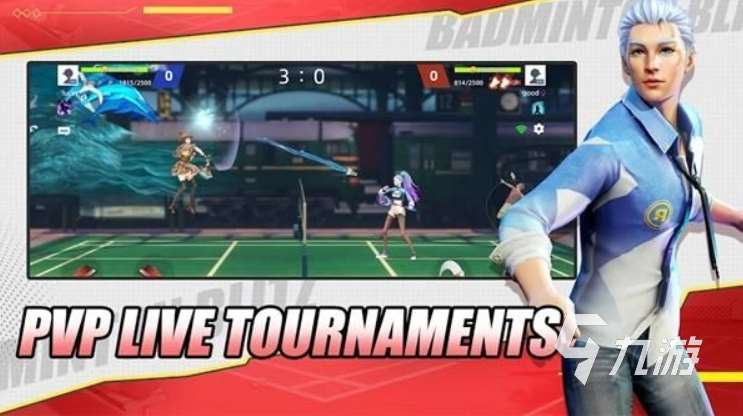 羽毛球游戲有幾款 2025高質量的羽毛球游戲推薦