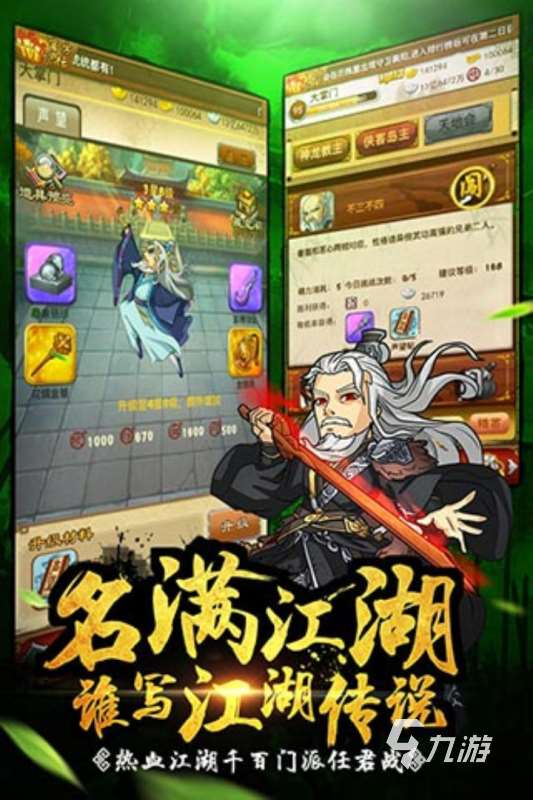 2025有趣的金庸人物回合卡牌手游有哪些 受歡迎的金庸人物卡牌手游推薦