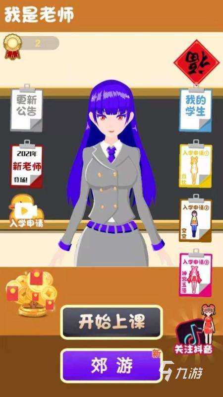 有沒有好玩的鄉村教師游戲推薦 2025人氣高的教師游戲榜單分享