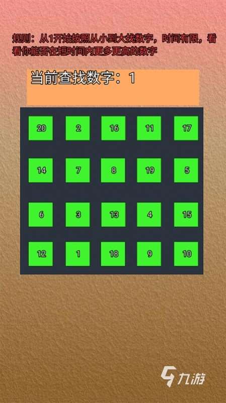 好玩的填數字游戲1一9推薦 2025耐玩的填數字游戲排行榜
