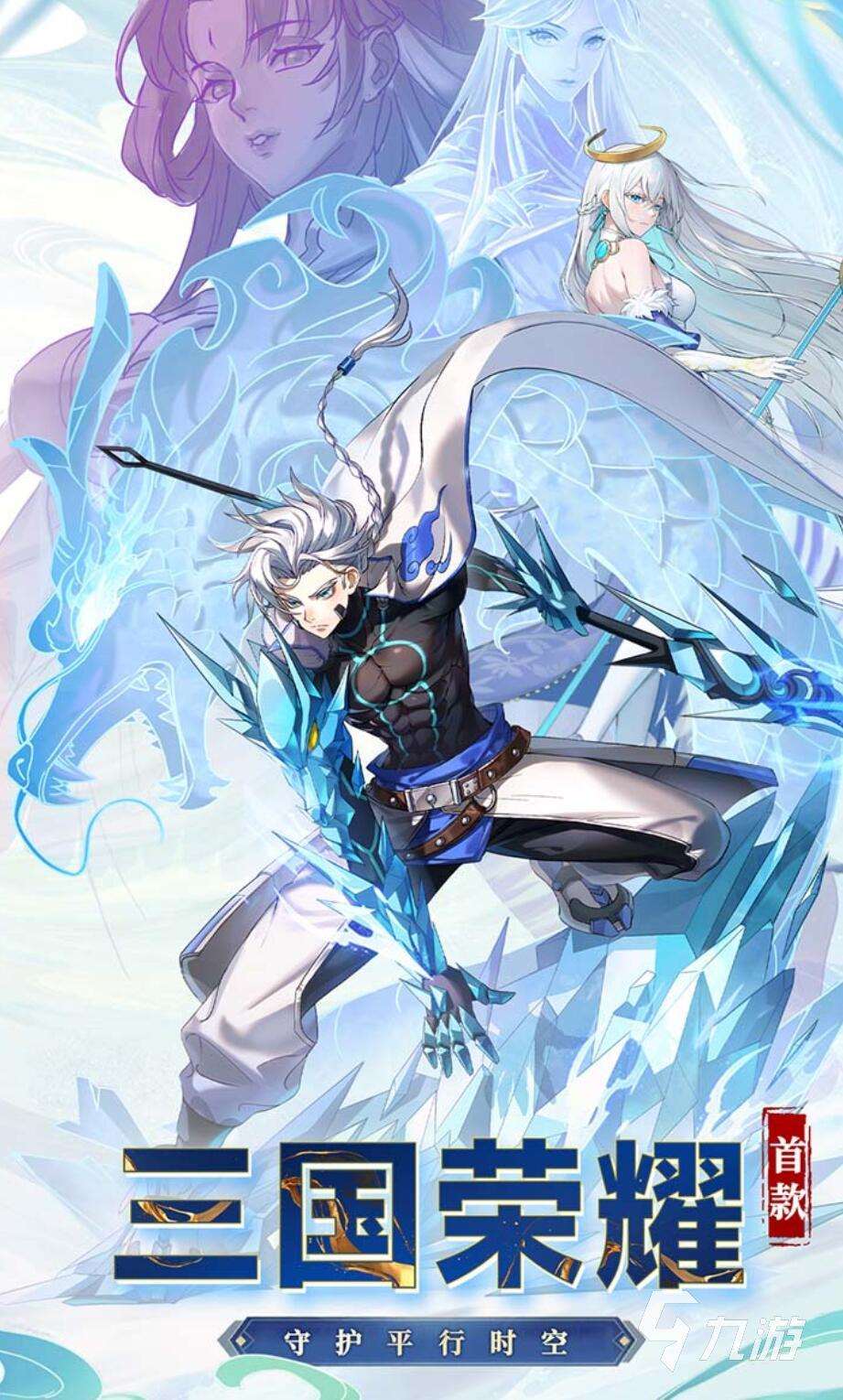 三国游戏大全一览表 2025年最耐玩的三国游戏推荐榜