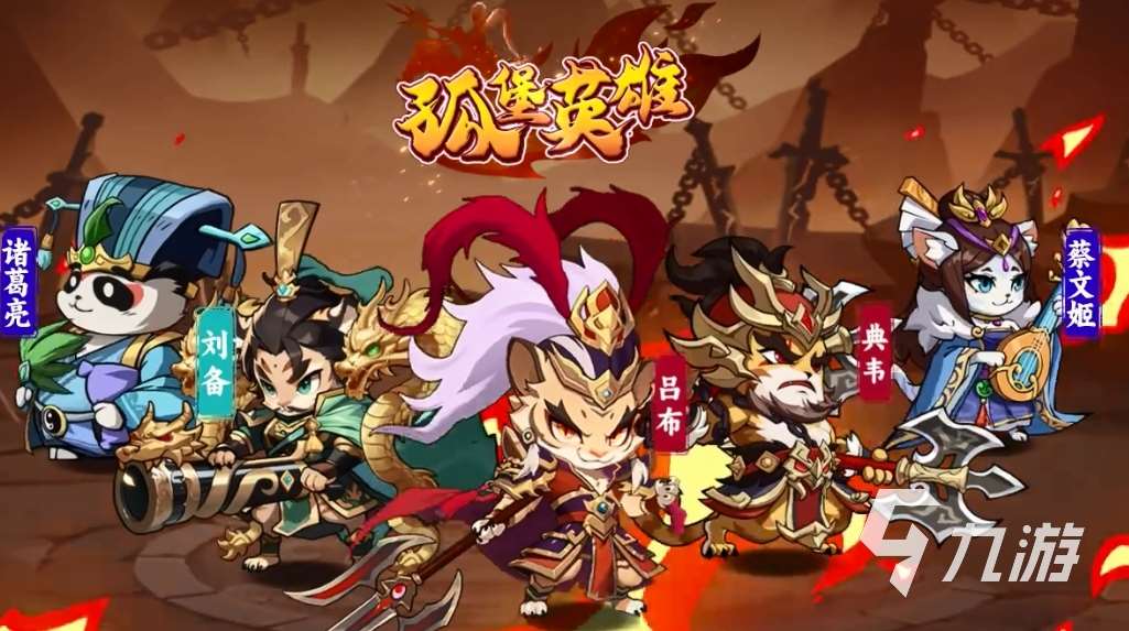 三國演義手游有哪些 2025好玩的三國演義手游推薦