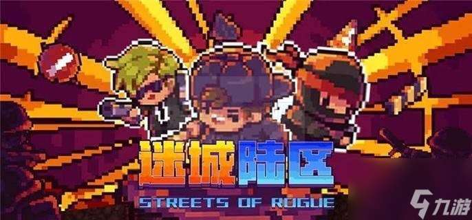 迷城陆区消防员咋么开启