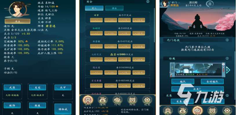 自己建立门派的单机游戏叫什么 免费的经营门派游戏合集2025