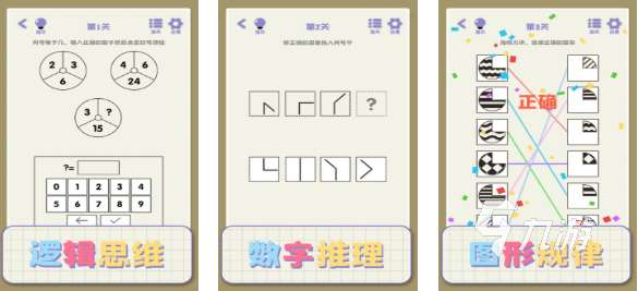 12个经典智力游戏下载推荐 热门的智力游戏排行榜2025