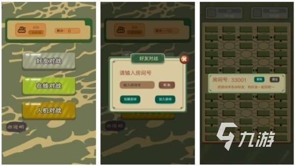 軍棋游戲單機版大全2025 最熱門的單機軍棋手游推薦