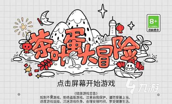 必玩的燒腦小游戲有沒有 2025熱門的燒腦小游戲推薦