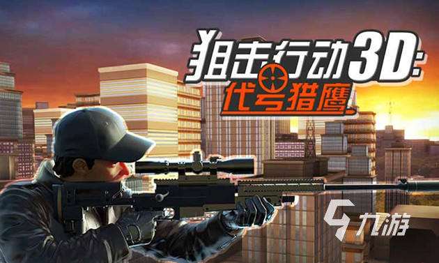 2025受歡迎的現代戰爭游戲推薦手游有哪些 必玩的現代戰爭手游下載分享