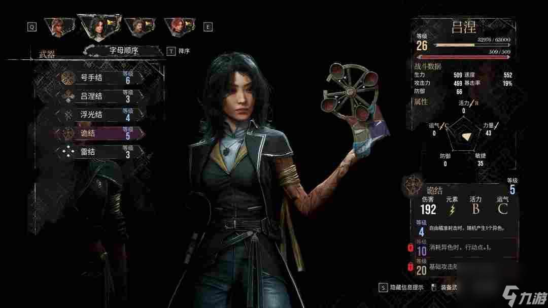 光與影33號遠征隊呂涅搓球連招怎么打