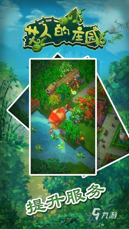 2025受歡迎的中世紀(jì)村莊模擬經(jīng)營(yíng)游戲有哪些 高人氣古典經(jīng)營(yíng)手游下載