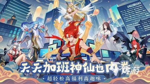 2025回合制手游有哪些 受欢迎的回合制手游大全