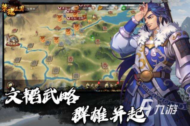 三国游戏大全一览表 2025年最耐玩的三国游戏推荐榜