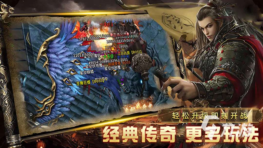 热门的手游传奇那个好玩 2025耐玩的传奇游戏推荐