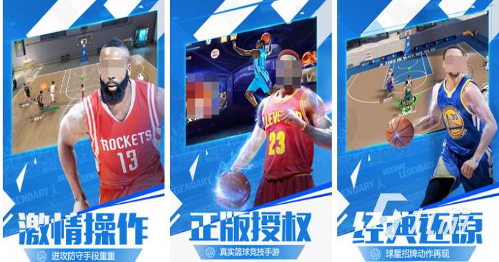 最好玩的nba手游下載推薦 免費的籃球游戲合集2025