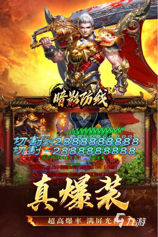 热门的手游传奇那个好玩 2025耐玩的传奇游戏推荐