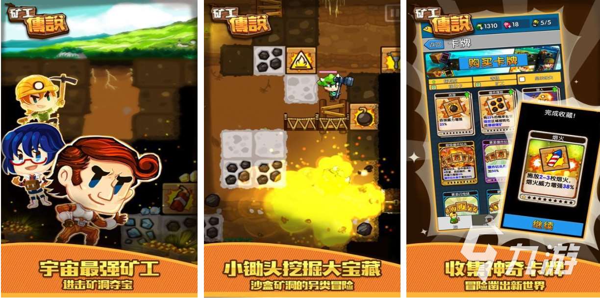可以挖矿的单机游戏下载推荐 经典的挖矿游戏合集2025