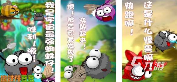 免费的蜘蛛模拟器手游下载 流行的昆虫游戏合集2025