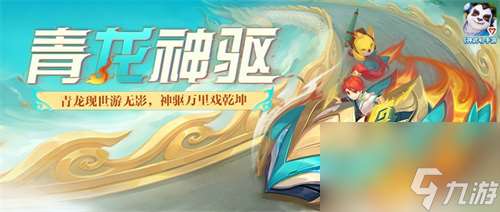神武4雙端年度全新內(nèi)容上線 新門派、新玩法誠意來襲
