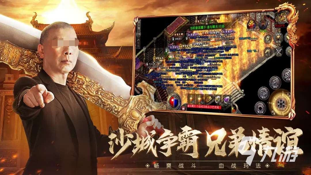 热门的手游传奇那个好玩 2025耐玩的传奇游戏推荐