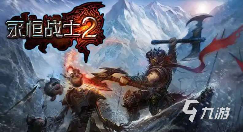 好玩的西方魔幻rpg手游有哪些 有趣的魔幻游戏盘点2025