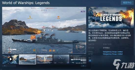 《战舰世界:传奇Steam页面上线》