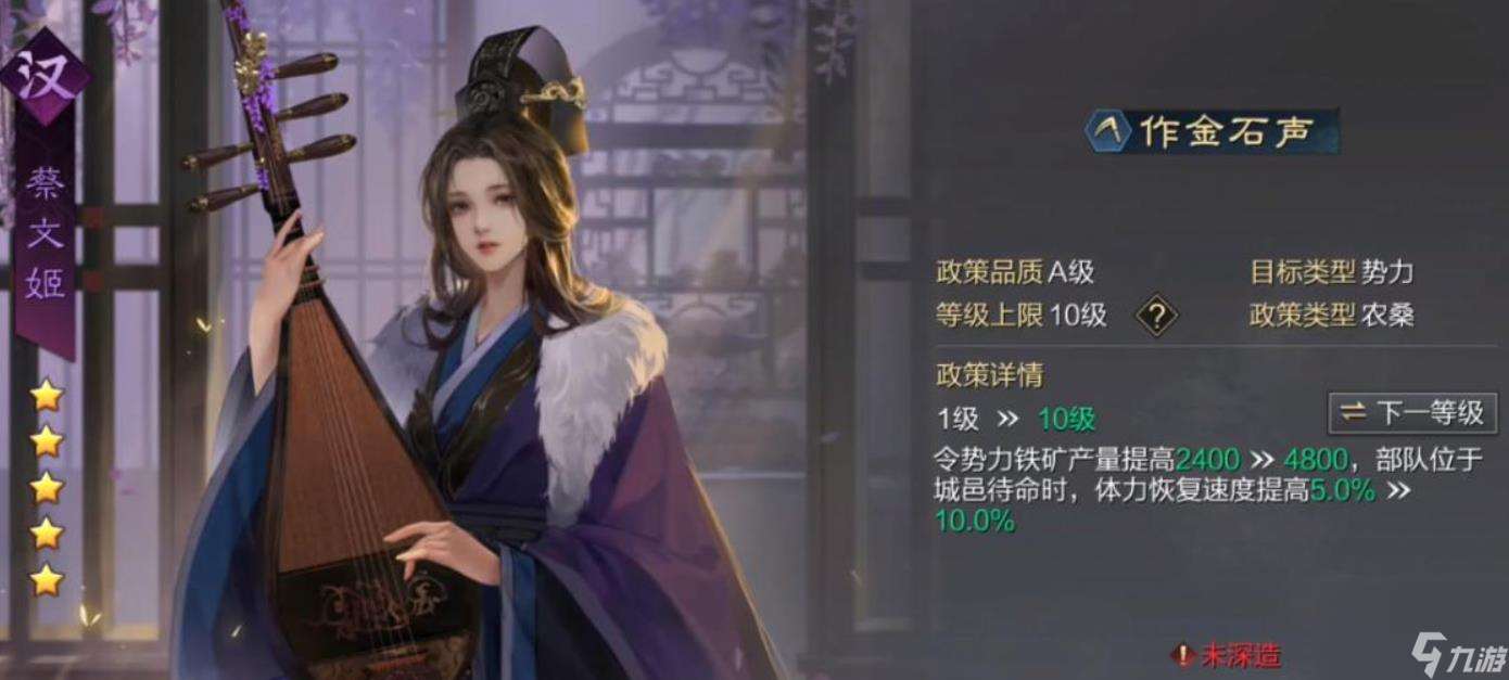 率土之濱內政武將怎么選擇