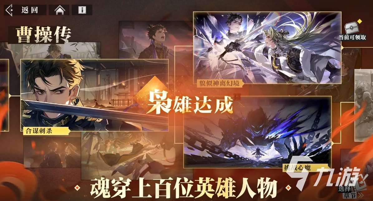 三國志幻想大陸2梟之歌下載渠道分享 三幻2梟之歌下載地址推薦