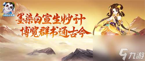 神武4雙端年度全新內(nèi)容上線 新門派、新玩法誠意來襲