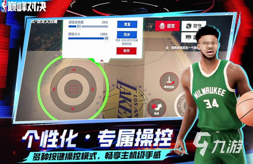 最好玩的nba手游下載推薦 免費的籃球游戲合集2025