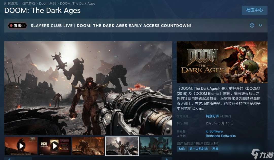 《毁灭战士：黑暗时代》Steam首发峰值3万 不及《毁灭战士4》