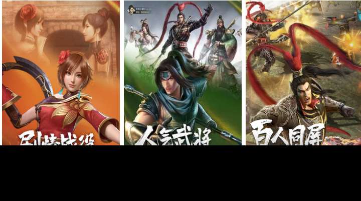 有趣的三國網游大全 好玩的三國游戲合集2025