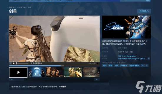 《剑星Steam预购开放：国区售价268元起，6月12日上线》