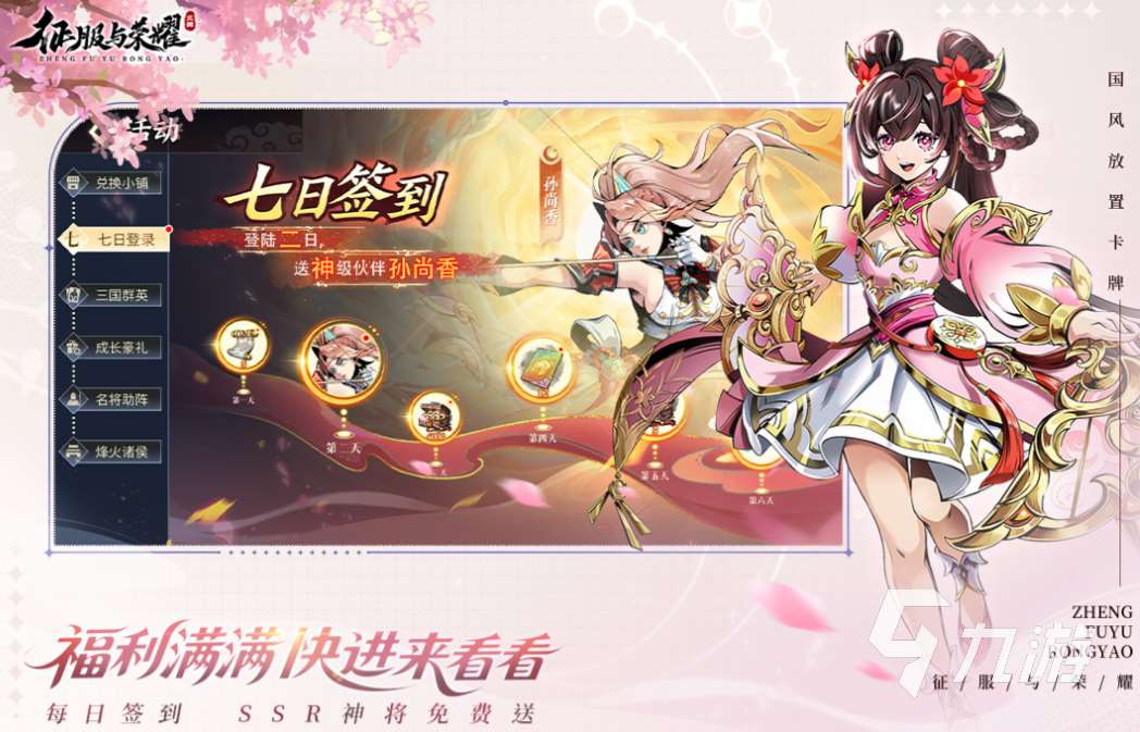 有趣的三國網游大全 好玩的三國游戲合集2025