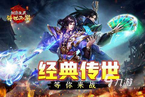 热门的手游传奇那个好玩 2025耐玩的传奇游戏推荐